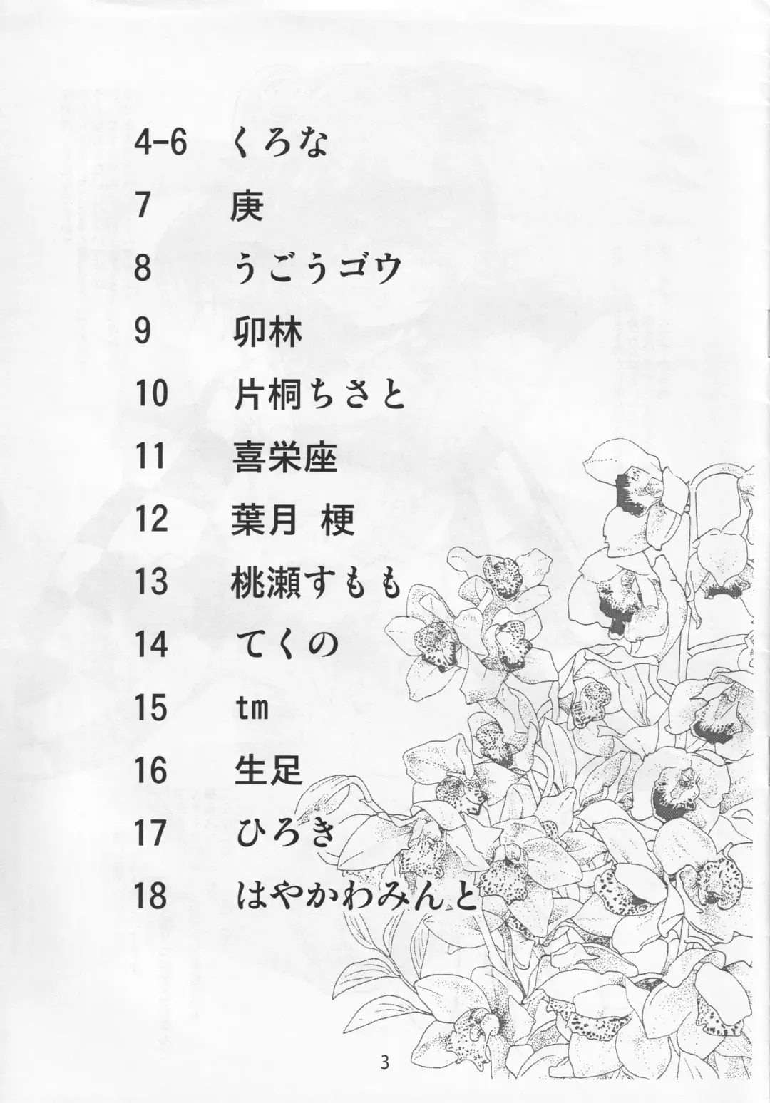 Totsuzen Omoitsuita no de Tsukutte mitayo Bon Fhentai - Page 2