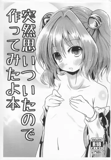 Read Totsuzen Omoitsuita no de Tsukutte mitayo Bon - Fhentai