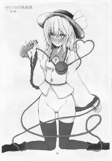 Totsuzen Omoitsuita no de Tsukutte mitayo Bon Fhentai - Page 13