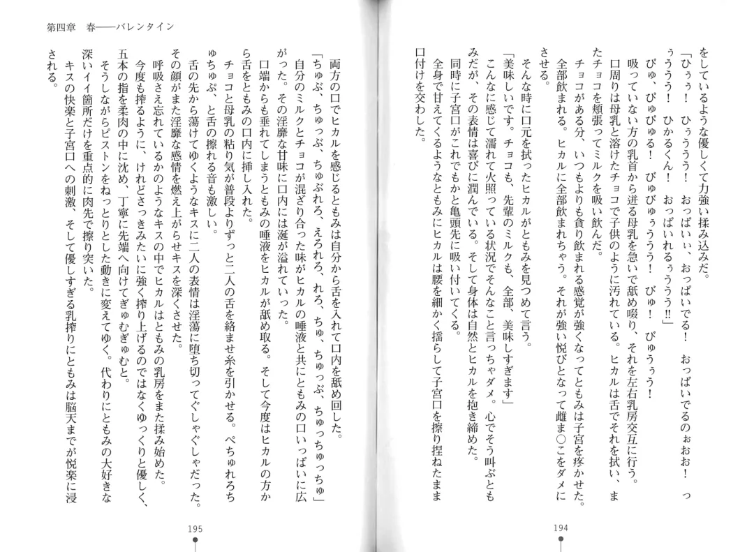 [Hitsuji Takako] Bonyuu-chan wa Dashitai. Fhentai - Page 100