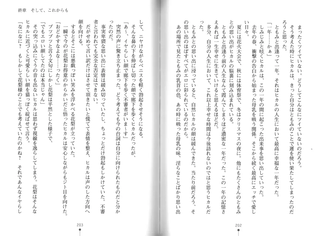 [Hitsuji Takako] Bonyuu-chan wa Dashitai. Fhentai - Page 104