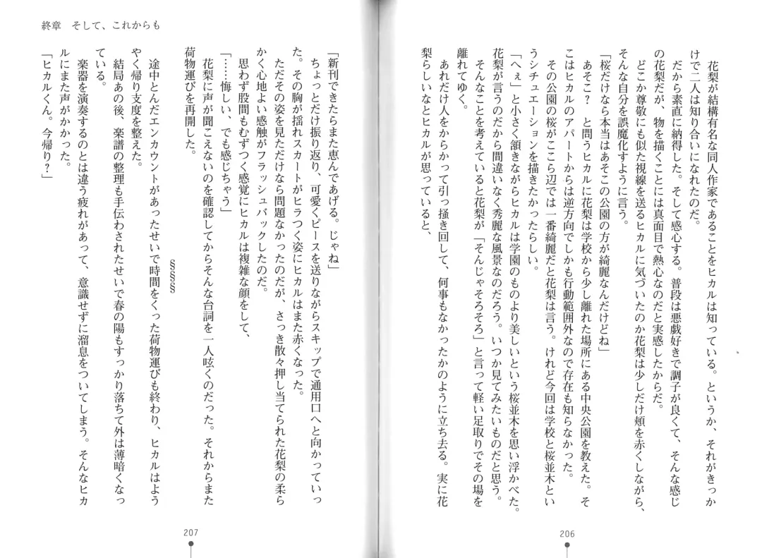 [Hitsuji Takako] Bonyuu-chan wa Dashitai. Fhentai - Page 106