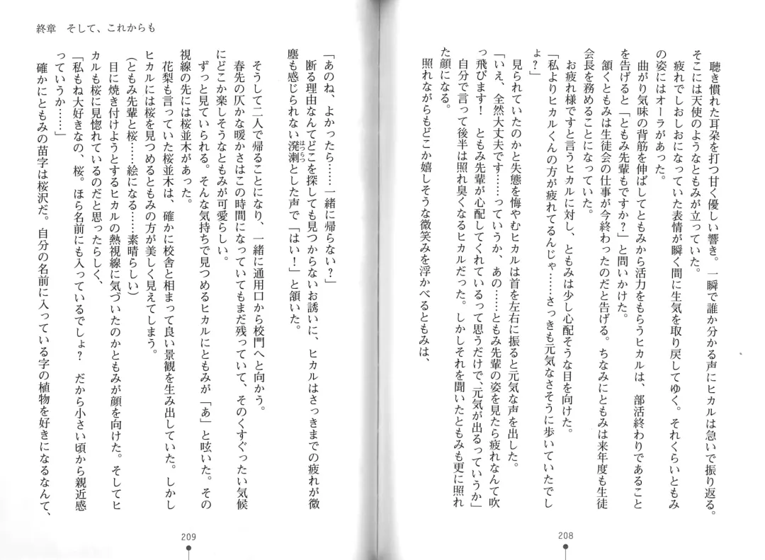 [Hitsuji Takako] Bonyuu-chan wa Dashitai. Fhentai - Page 107