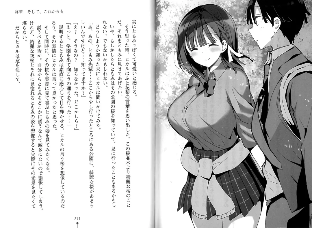 [Hitsuji Takako] Bonyuu-chan wa Dashitai. Fhentai - Page 108