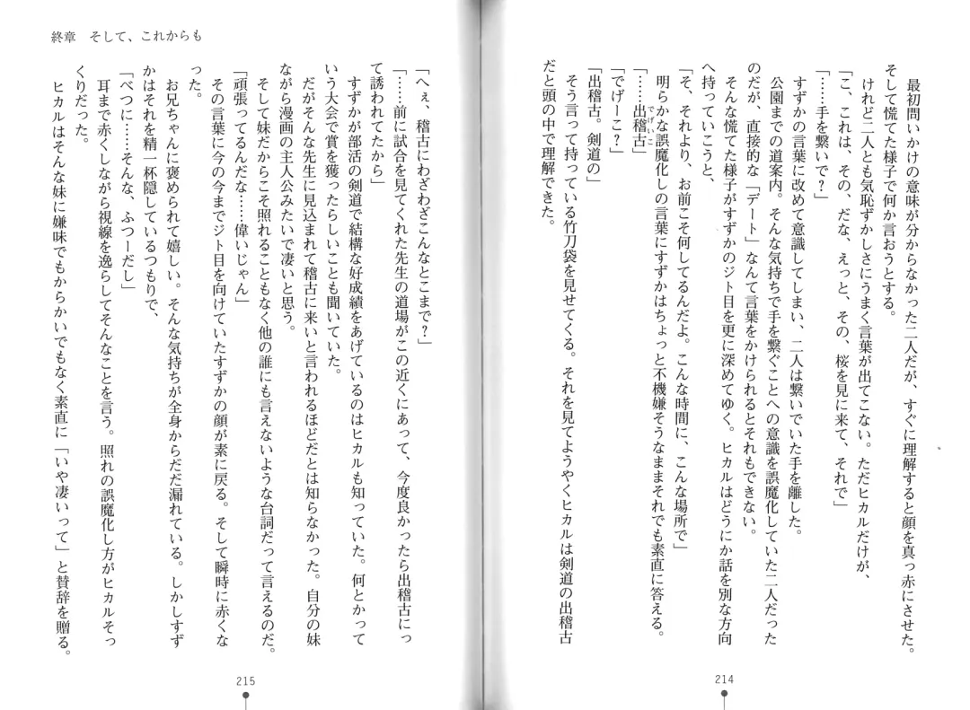 [Hitsuji Takako] Bonyuu-chan wa Dashitai. Fhentai - Page 110