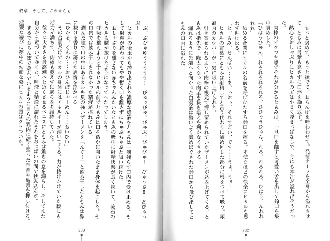 [Hitsuji Takako] Bonyuu-chan wa Dashitai. Fhentai - Page 119