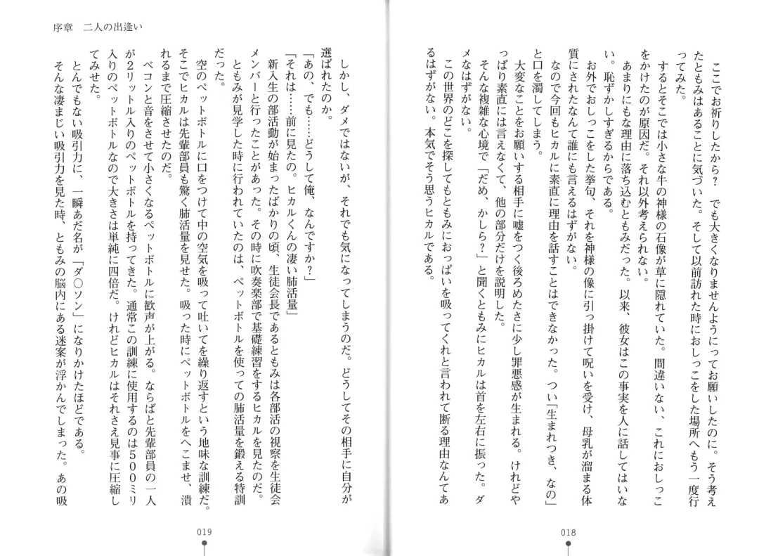 [Hitsuji Takako] Bonyuu-chan wa Dashitai. Fhentai - Page 12