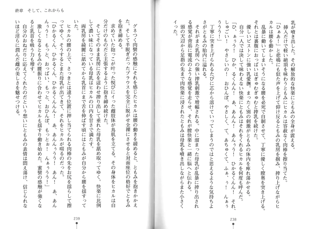 [Hitsuji Takako] Bonyuu-chan wa Dashitai. Fhentai - Page 122