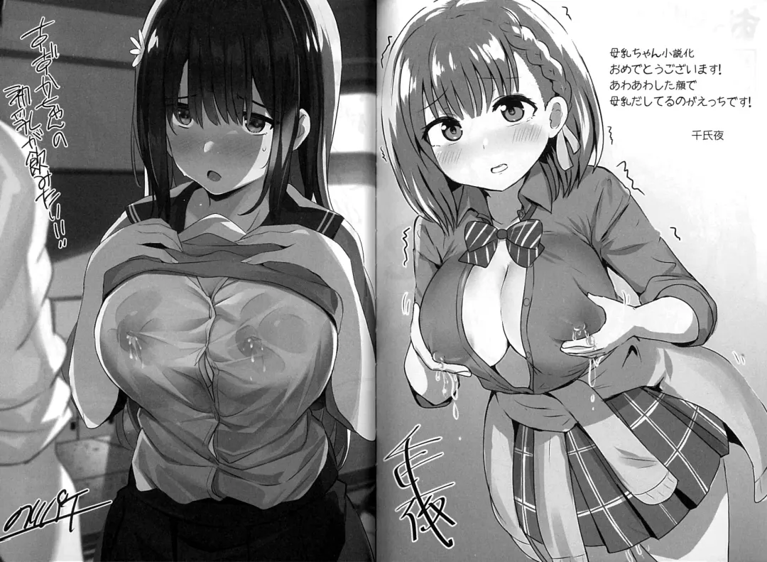 [Hitsuji Takako] Bonyuu-chan wa Dashitai. Fhentai - Page 128