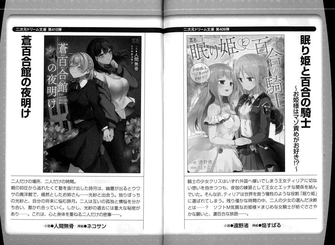 [Hitsuji Takako] Bonyuu-chan wa Dashitai. Fhentai - Page 130