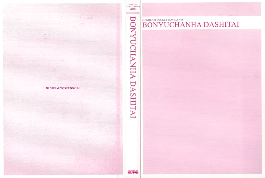 [Hitsuji Takako] Bonyuu-chan wa Dashitai. Fhentai - Page 2