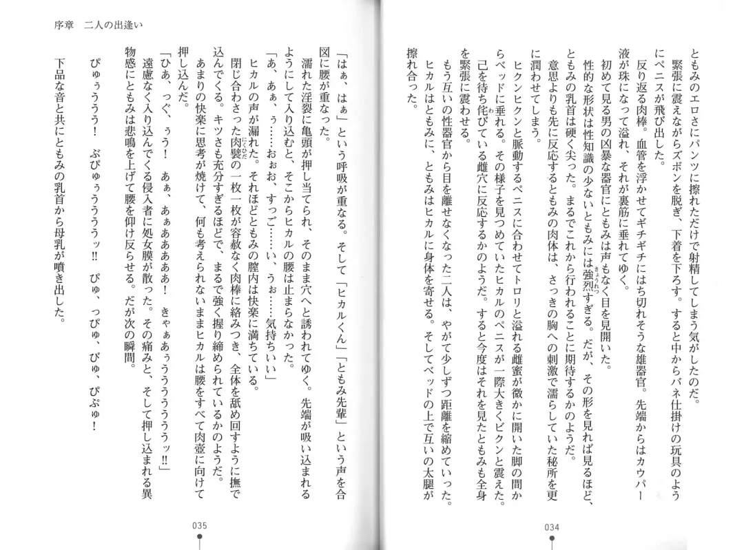 [Hitsuji Takako] Bonyuu-chan wa Dashitai. Fhentai - Page 20