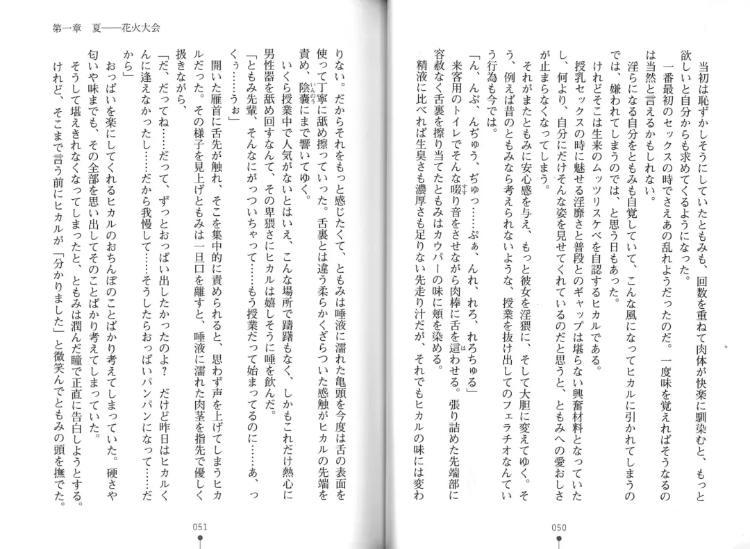 [Hitsuji Takako] Bonyuu-chan wa Dashitai. Fhentai - Page 28