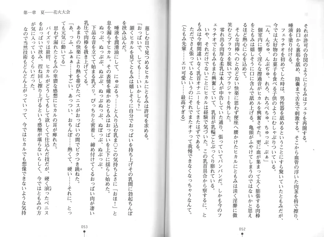 [Hitsuji Takako] Bonyuu-chan wa Dashitai. Fhentai - Page 29