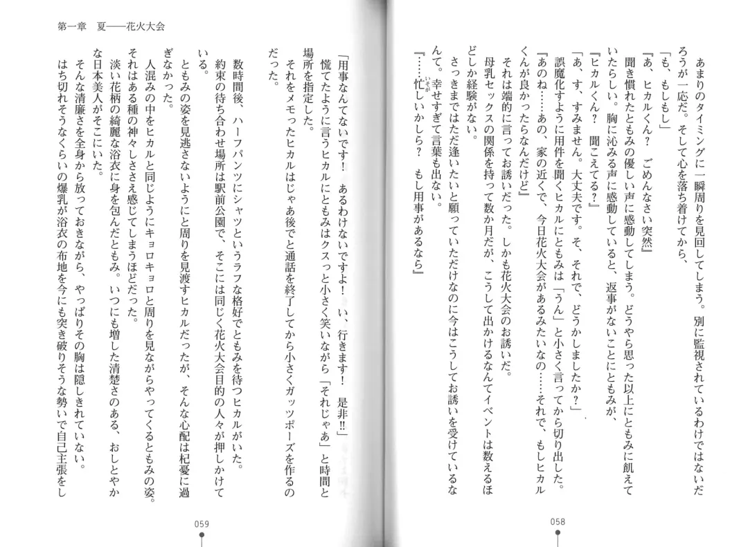 [Hitsuji Takako] Bonyuu-chan wa Dashitai. Fhentai - Page 32