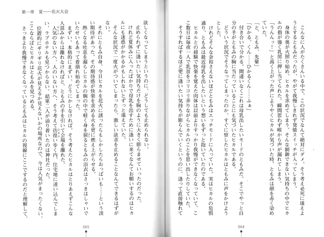 [Hitsuji Takako] Bonyuu-chan wa Dashitai. Fhentai - Page 35