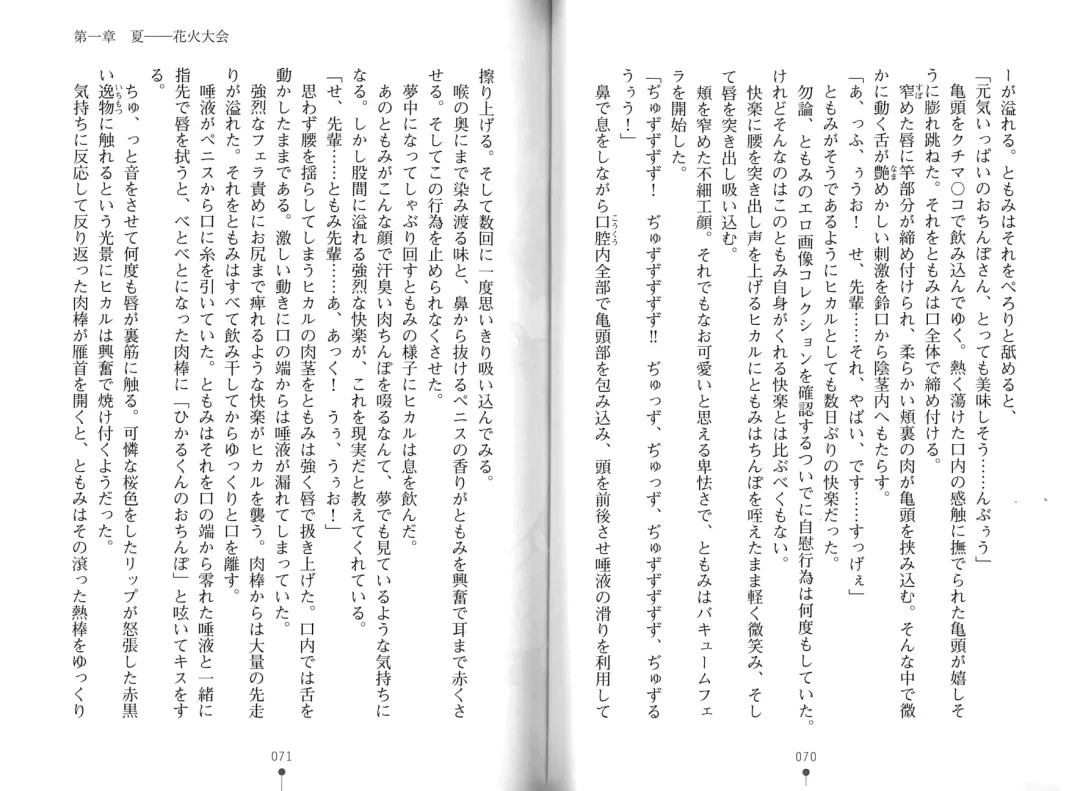 [Hitsuji Takako] Bonyuu-chan wa Dashitai. Fhentai - Page 38