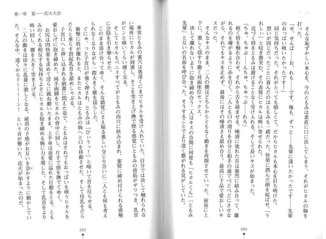 [Hitsuji Takako] Bonyuu-chan wa Dashitai. Fhentai - Page 45