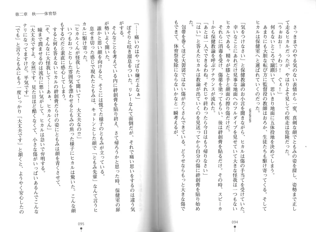 [Hitsuji Takako] Bonyuu-chan wa Dashitai. Fhentai - Page 50