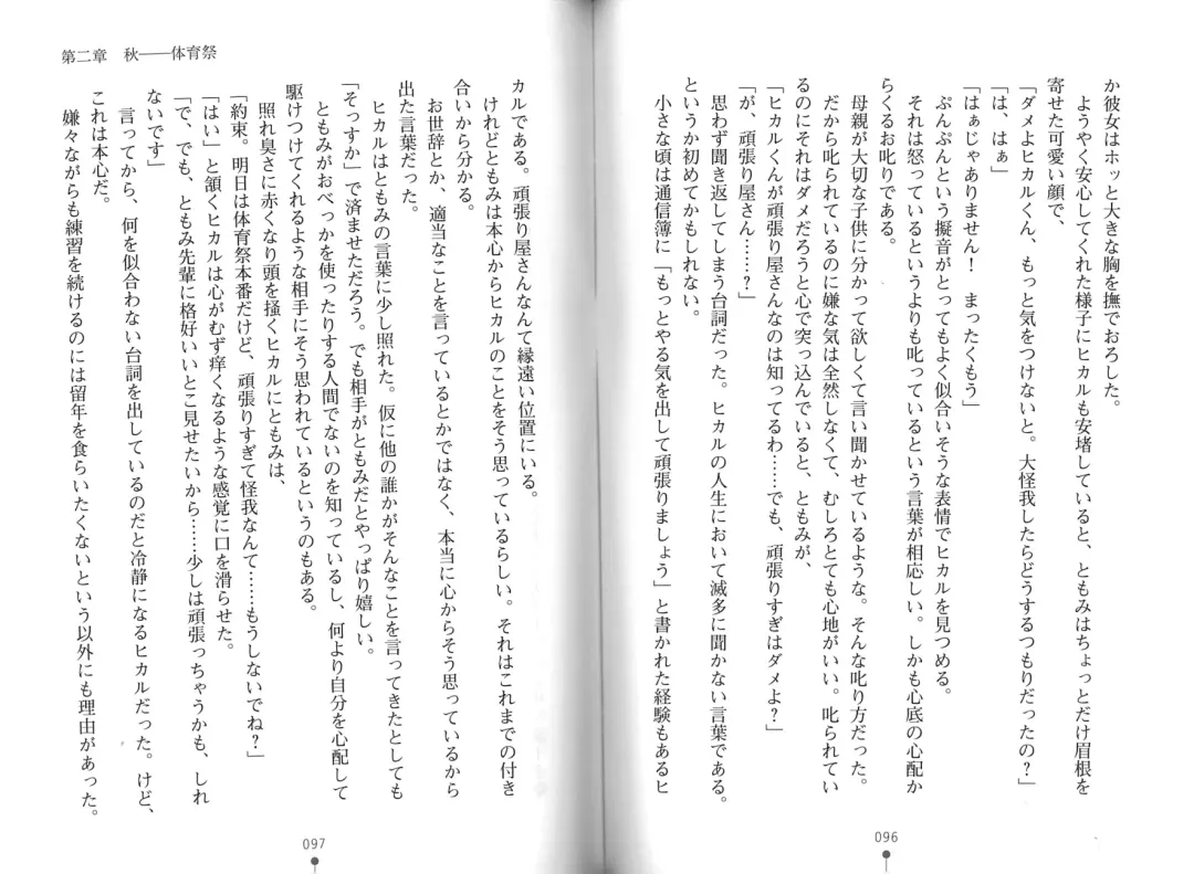 [Hitsuji Takako] Bonyuu-chan wa Dashitai. Fhentai - Page 51