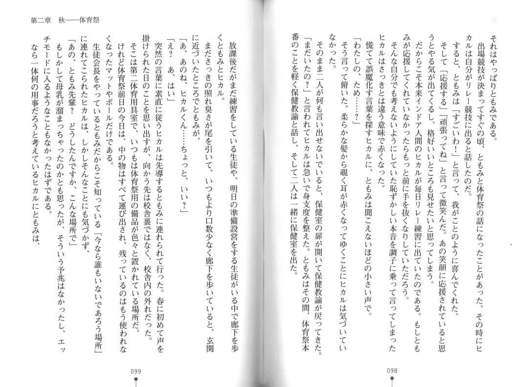 [Hitsuji Takako] Bonyuu-chan wa Dashitai. Fhentai - Page 52