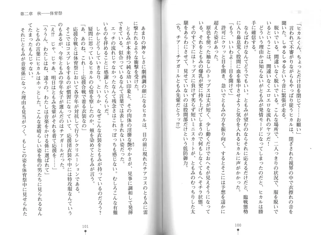 [Hitsuji Takako] Bonyuu-chan wa Dashitai. Fhentai - Page 53