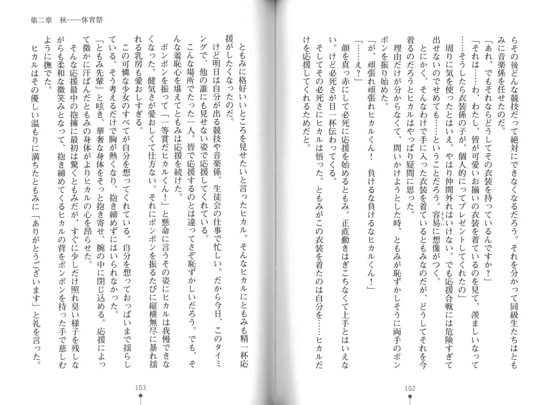 [Hitsuji Takako] Bonyuu-chan wa Dashitai. Fhentai - Page 54