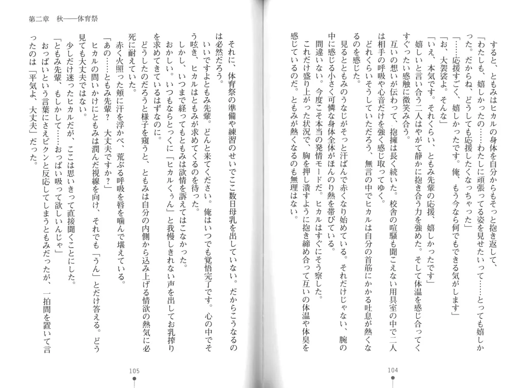 [Hitsuji Takako] Bonyuu-chan wa Dashitai. Fhentai - Page 55