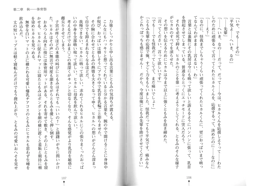 [Hitsuji Takako] Bonyuu-chan wa Dashitai. Fhentai - Page 56