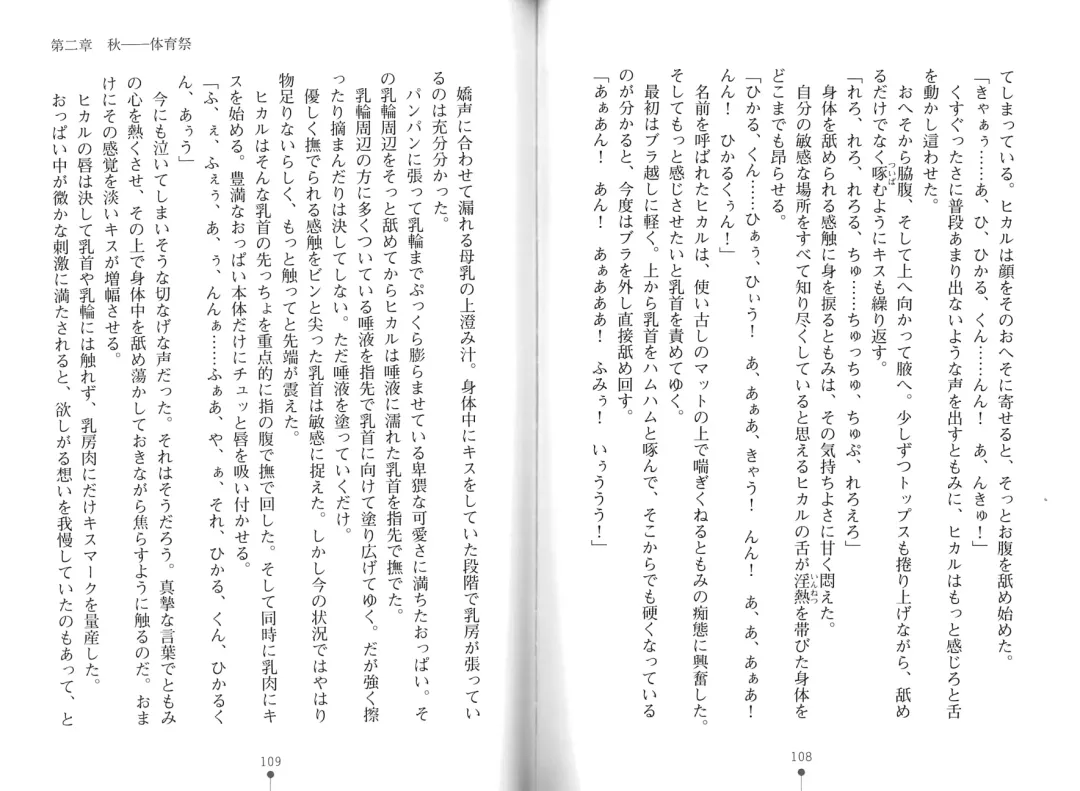 [Hitsuji Takako] Bonyuu-chan wa Dashitai. Fhentai - Page 57