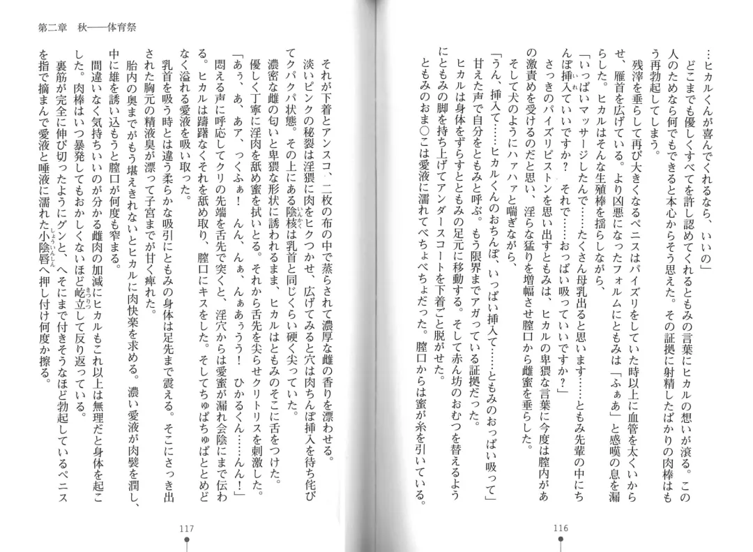 [Hitsuji Takako] Bonyuu-chan wa Dashitai. Fhentai - Page 61