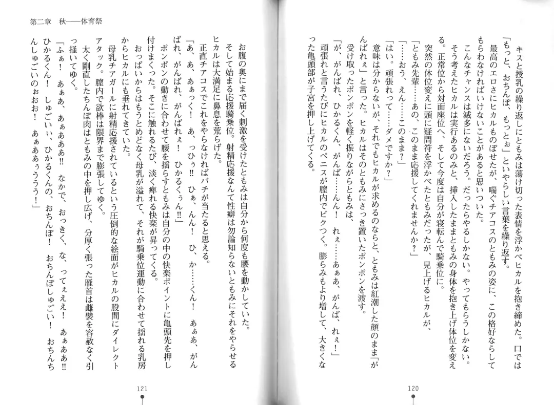 [Hitsuji Takako] Bonyuu-chan wa Dashitai. Fhentai - Page 63