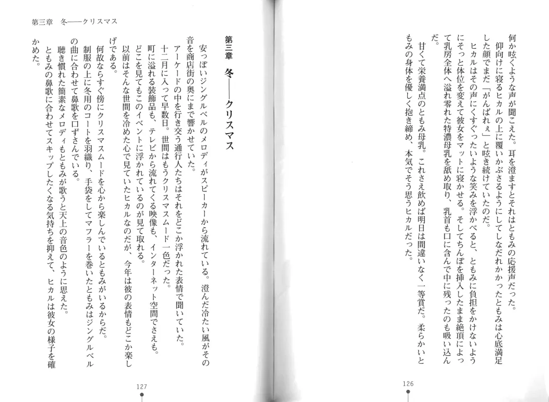 [Hitsuji Takako] Bonyuu-chan wa Dashitai. Fhentai - Page 66