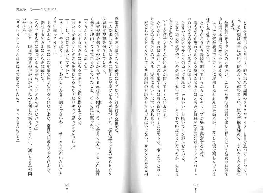 [Hitsuji Takako] Bonyuu-chan wa Dashitai. Fhentai - Page 67