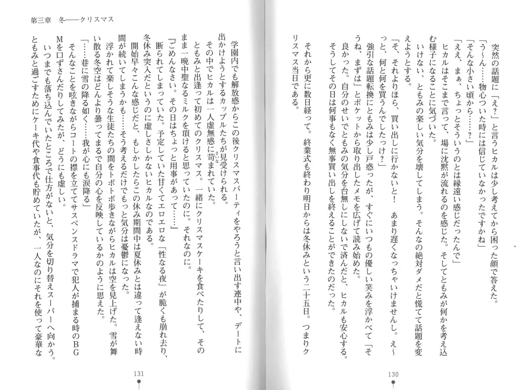 [Hitsuji Takako] Bonyuu-chan wa Dashitai. Fhentai - Page 68