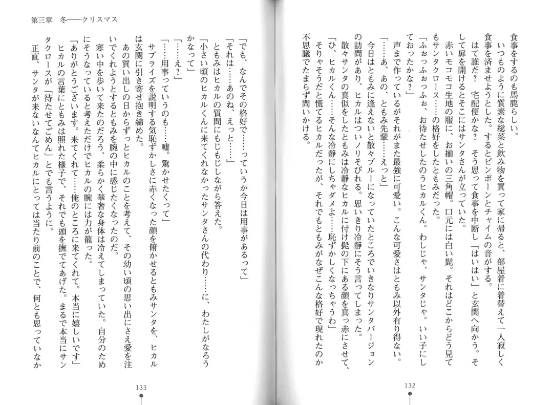 [Hitsuji Takako] Bonyuu-chan wa Dashitai. Fhentai - Page 69