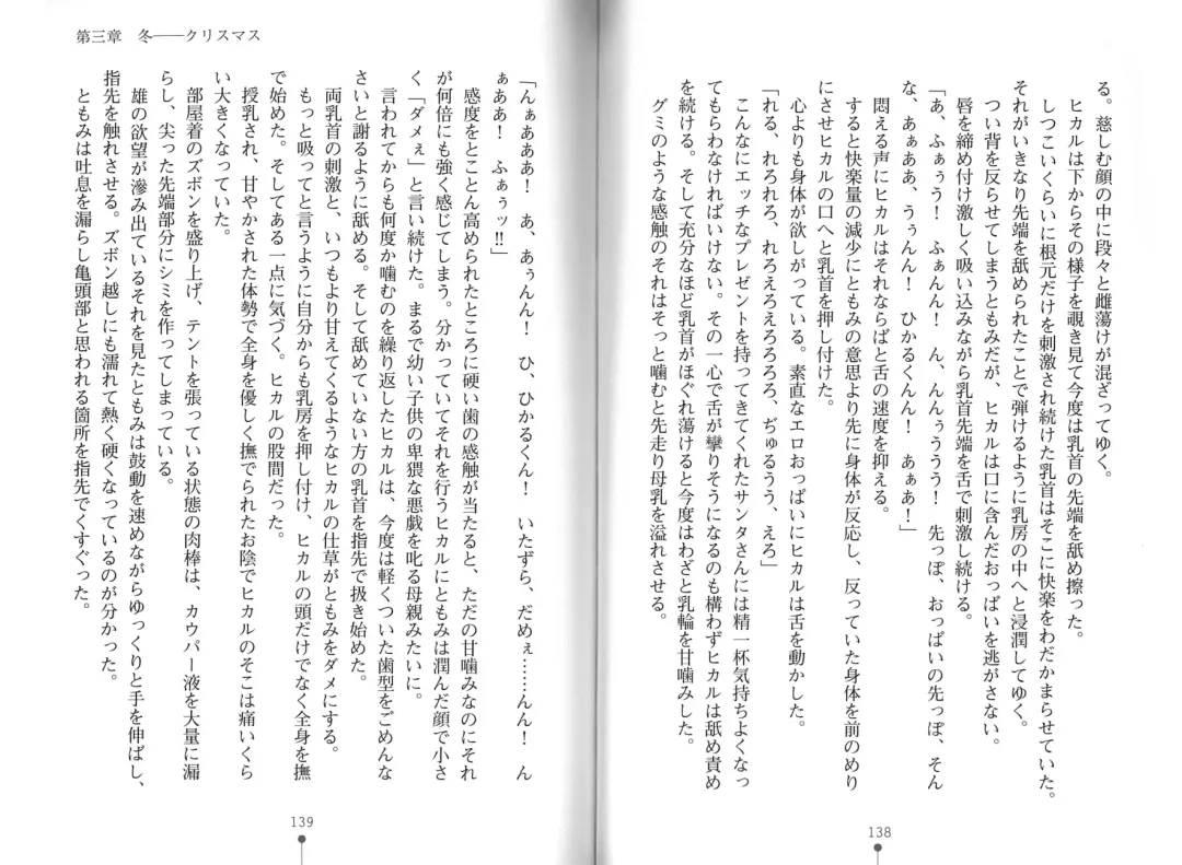 [Hitsuji Takako] Bonyuu-chan wa Dashitai. Fhentai - Page 72