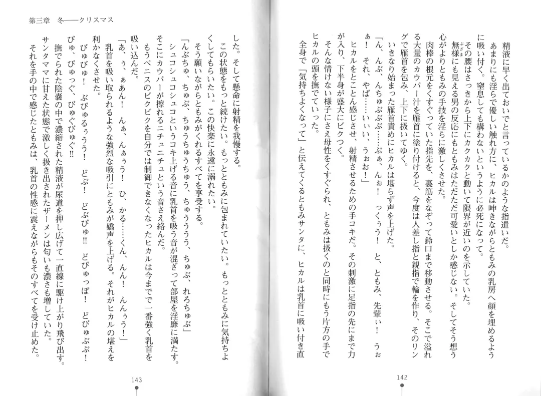 [Hitsuji Takako] Bonyuu-chan wa Dashitai. Fhentai - Page 74