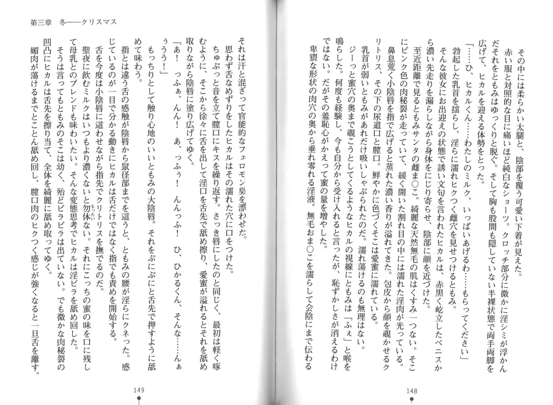 [Hitsuji Takako] Bonyuu-chan wa Dashitai. Fhentai - Page 77