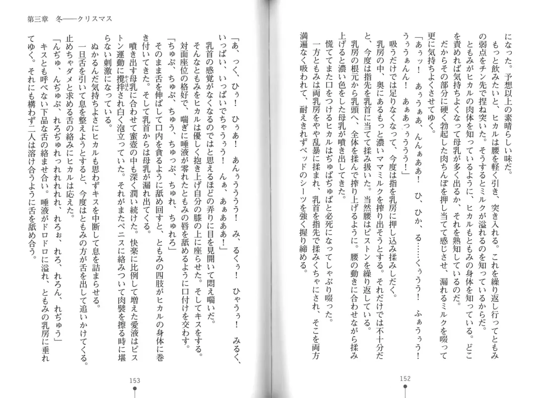 [Hitsuji Takako] Bonyuu-chan wa Dashitai. Fhentai - Page 79