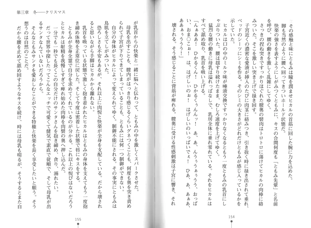 [Hitsuji Takako] Bonyuu-chan wa Dashitai. Fhentai - Page 80