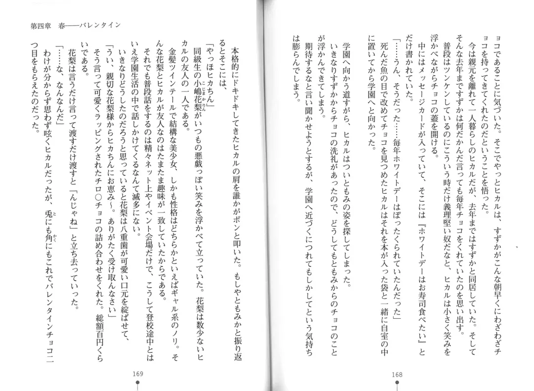 [Hitsuji Takako] Bonyuu-chan wa Dashitai. Fhentai - Page 87