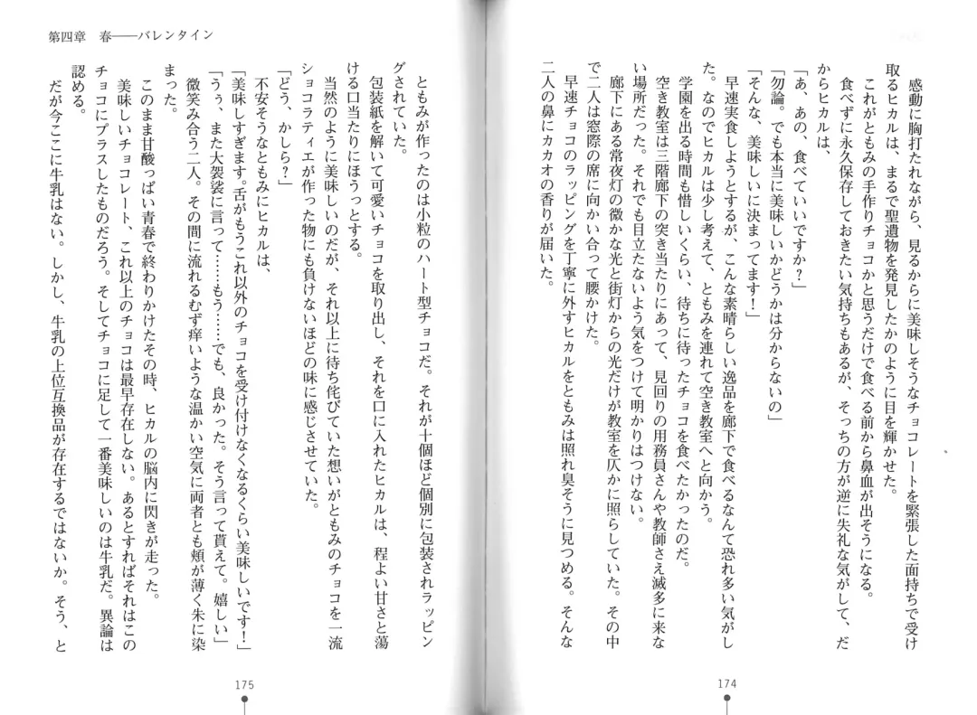 [Hitsuji Takako] Bonyuu-chan wa Dashitai. Fhentai - Page 90