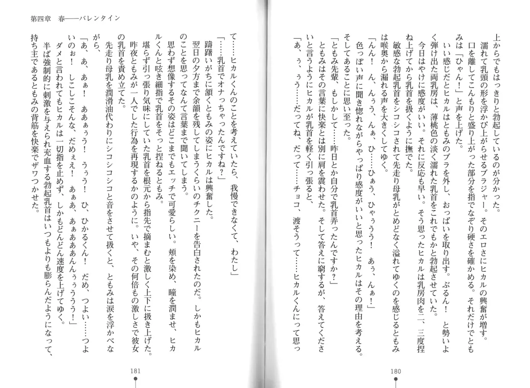 [Hitsuji Takako] Bonyuu-chan wa Dashitai. Fhentai - Page 93