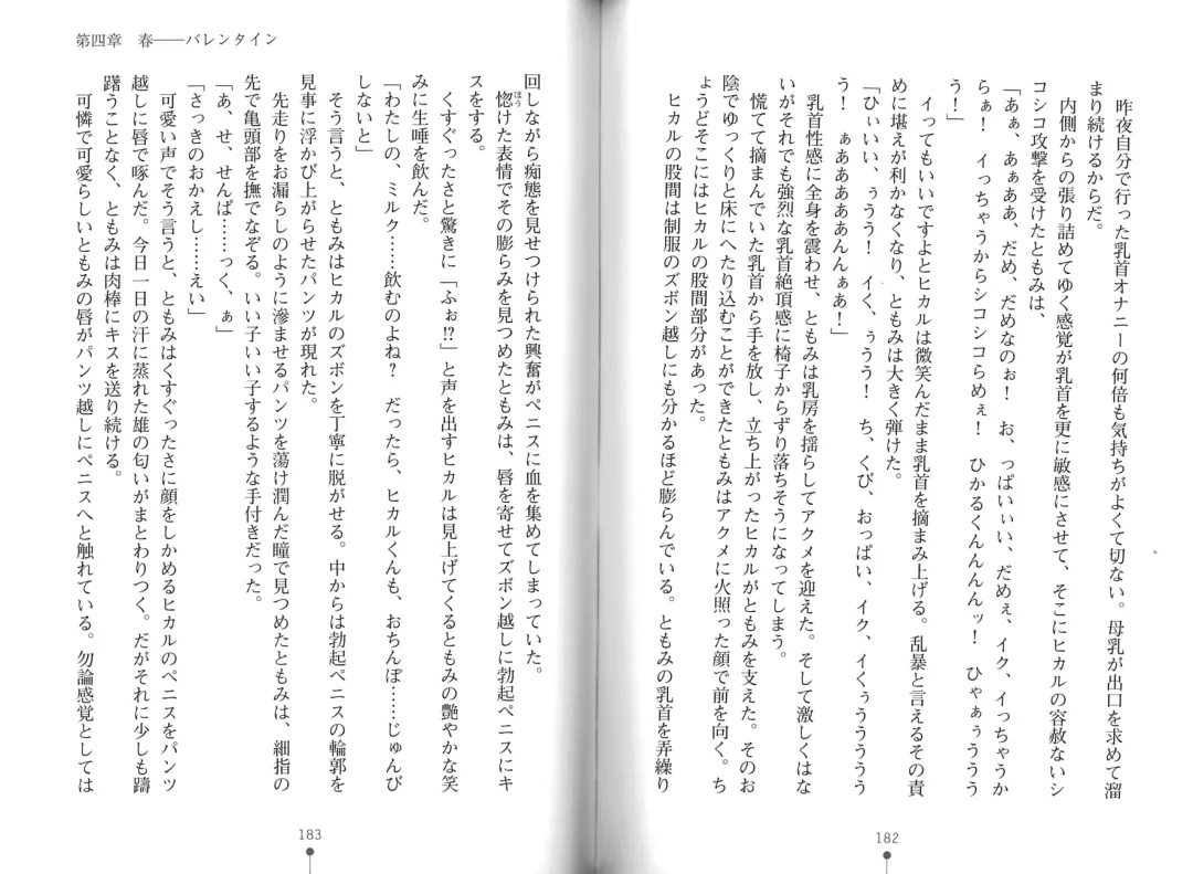 [Hitsuji Takako] Bonyuu-chan wa Dashitai. Fhentai - Page 94