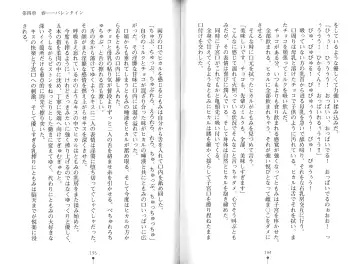 [Hitsuji Takako] Bonyuu-chan wa Dashitai. Fhentai - Page 100