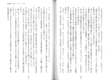 [Hitsuji Takako] Bonyuu-chan wa Dashitai. Fhentai - Page 102