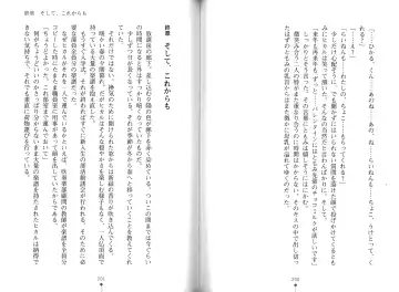 [Hitsuji Takako] Bonyuu-chan wa Dashitai. Fhentai - Page 103