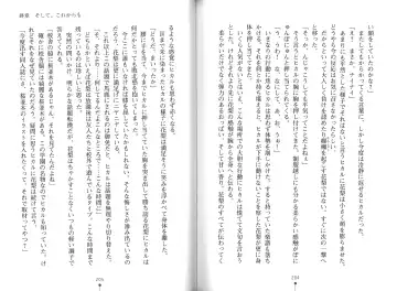 [Hitsuji Takako] Bonyuu-chan wa Dashitai. Fhentai - Page 105