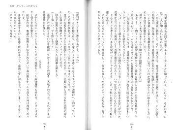 [Hitsuji Takako] Bonyuu-chan wa Dashitai. Fhentai - Page 106